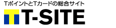 T�ݥ���Ȥ�T�����ɤ����祵���� T-SITE
