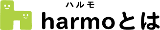 harmoとは