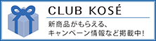 CLUB KOSE ʤ館롢ڡʤɷǺ